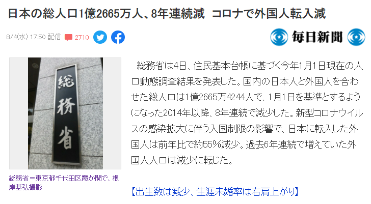 日本人口为什么会减少_日本老龄化问题凸显,劳动年龄人口大幅下降,人力资源