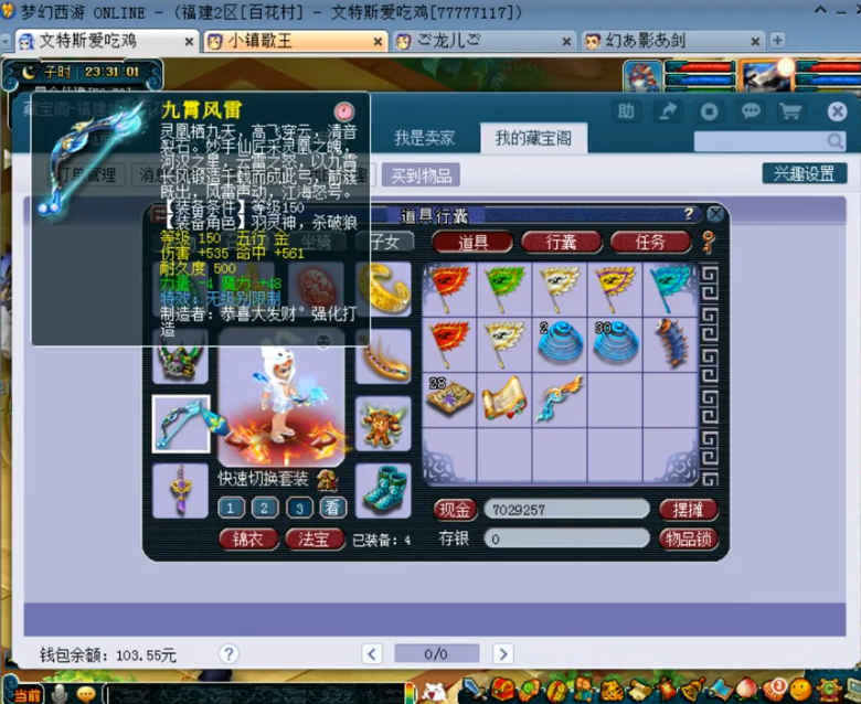 梦幻西游:梧桐直播登陆奥运冠军游戏号,系统赠送金猪和青花瓷