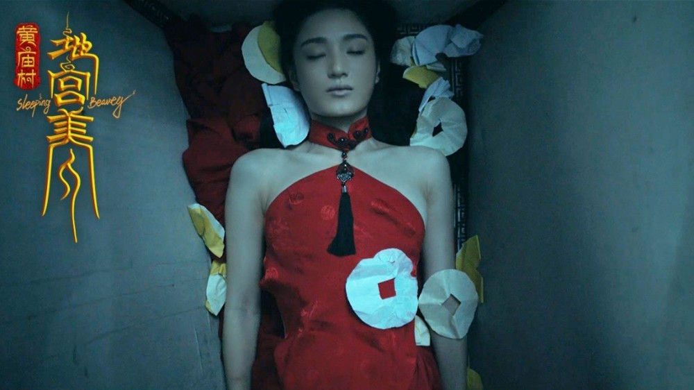 玄幻电影黄庙村地宫美人在线免费观看完整加长版中英双字1280p已共享