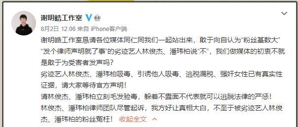 何炅工作室报警热搜第一,什么事?