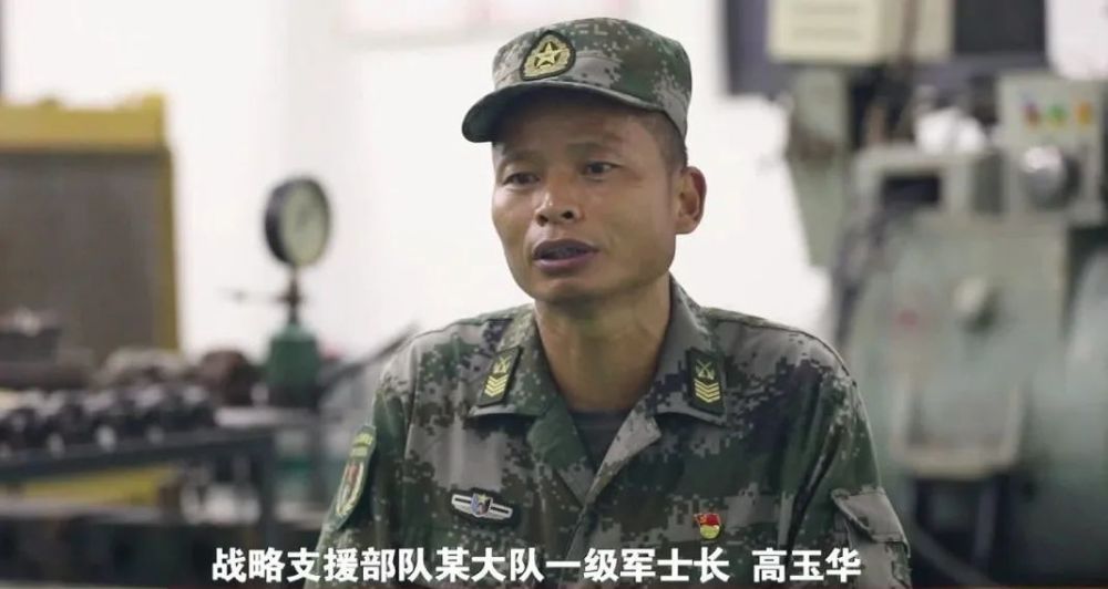 战略支援部队某大队一级军士长 高玉华这是实现自身价值的地方,自己学
