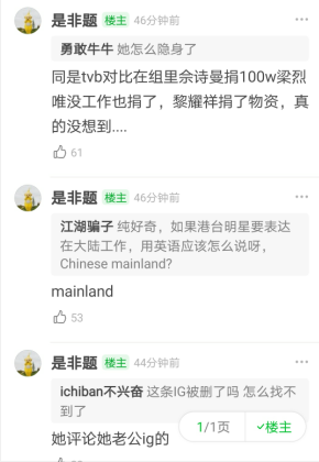 胡杏儿被质疑不爱国，在大陆捞金却在外网说“去中国工作”，粉丝失望脱粉