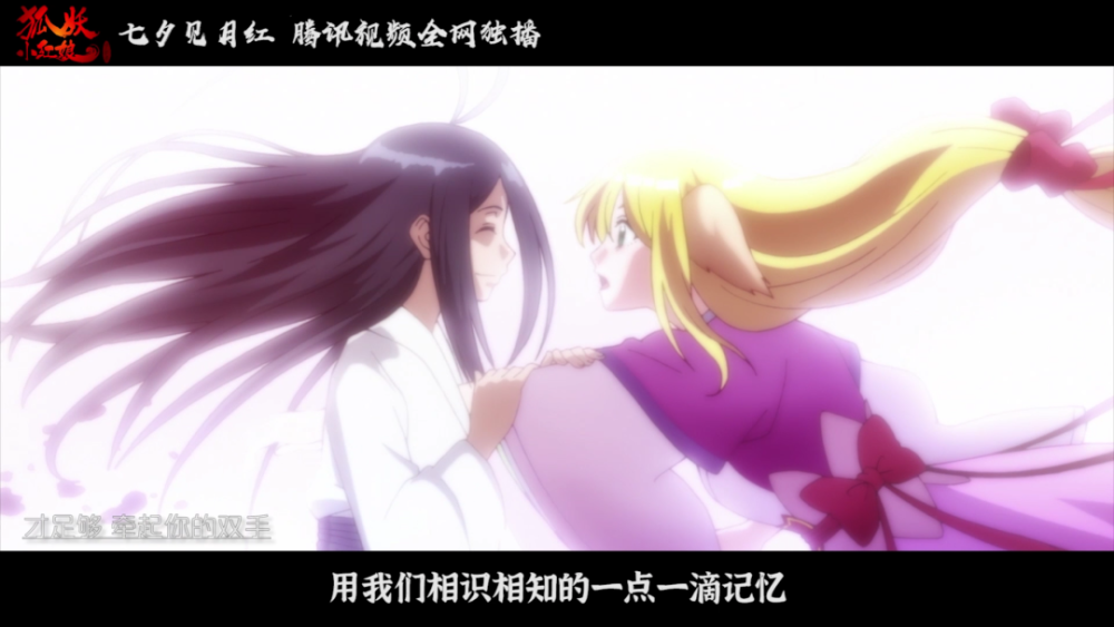 狐妖小红娘月红2终极pv催泪主题曲转轮首曝