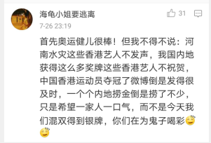 胡杏儿被质疑不爱国，在大陆捞金却在外网说“去中国工作”，粉丝失望脱粉