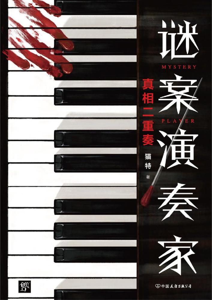 悬疑小说排行榜完结版_最好看的悬疑破案小说推荐,中国破案小说排行榜前十名(2)