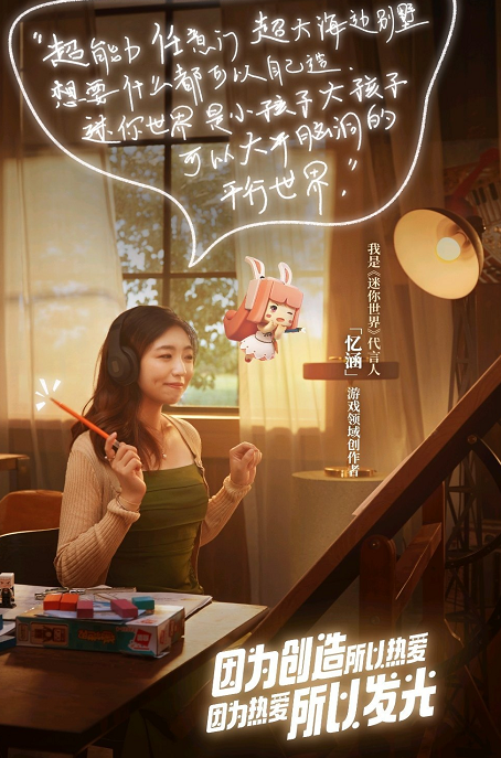 成为迷你世界代言人后,忆涵小姐姐再次纯素颜露脸,网友:太甜了