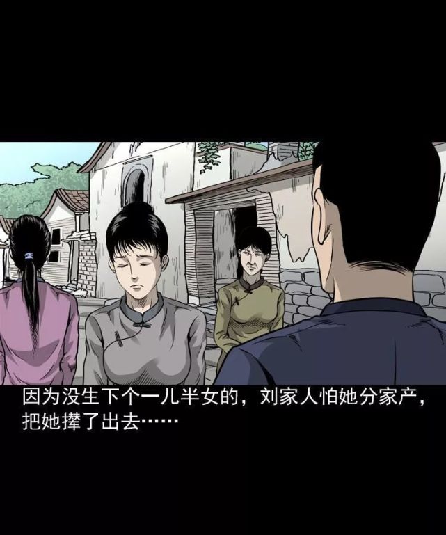 中国民间灵异漫画《丧门星》来自厉鬼的可怕报复!