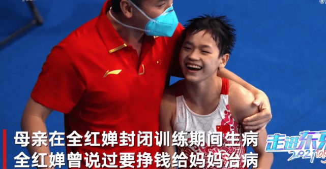 恭喜全红婵正式接第一条广告代言表示誓要治好妈妈继续为国争光