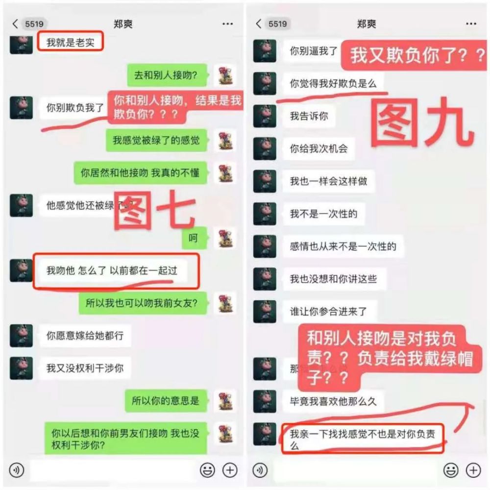 郑爽，还想挨骂就直说！