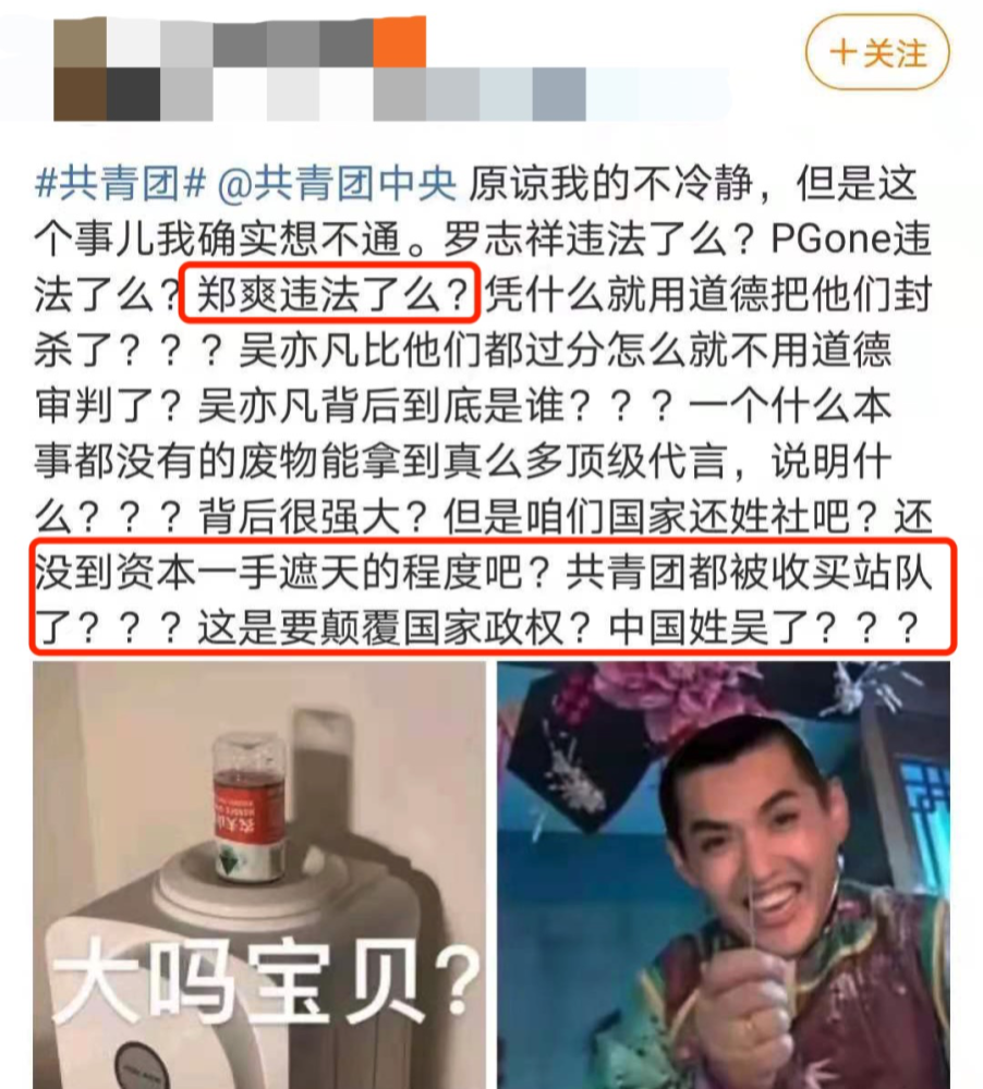 郑爽，还想挨骂就直说！