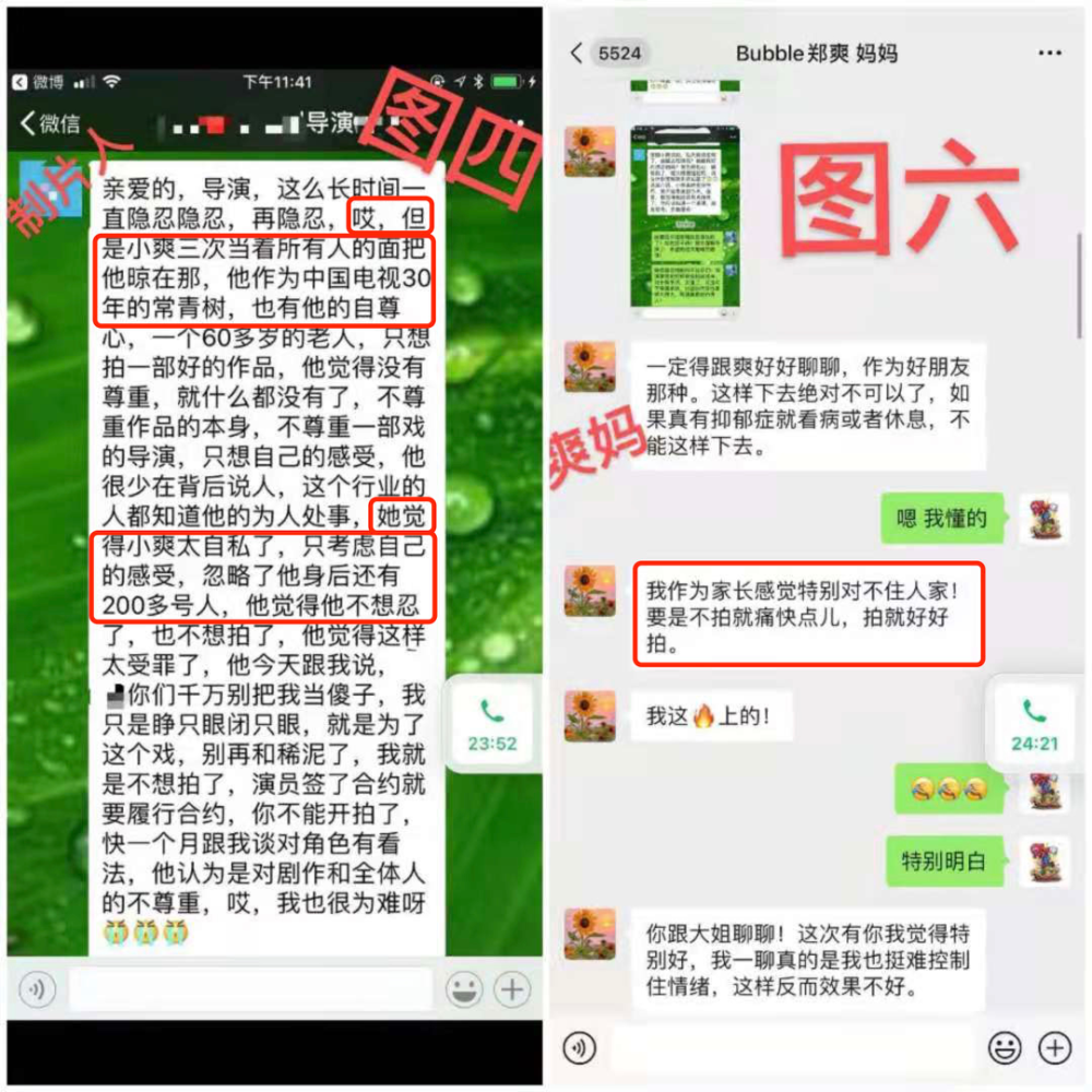 郑爽，还想挨骂就直说！