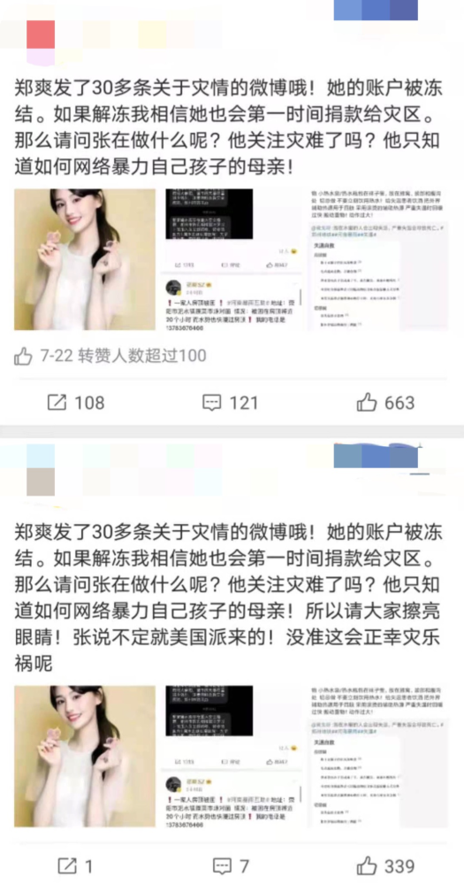 郑爽，还想挨骂就直说！