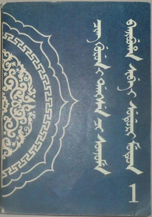 清朝的锡伯族为何从东北西迁到新疆还将满语很好地保存了下来
