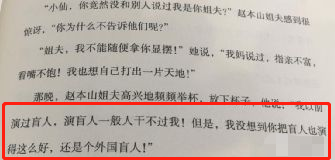 谢大脚是于月仙，但于月仙不只是谢大脚