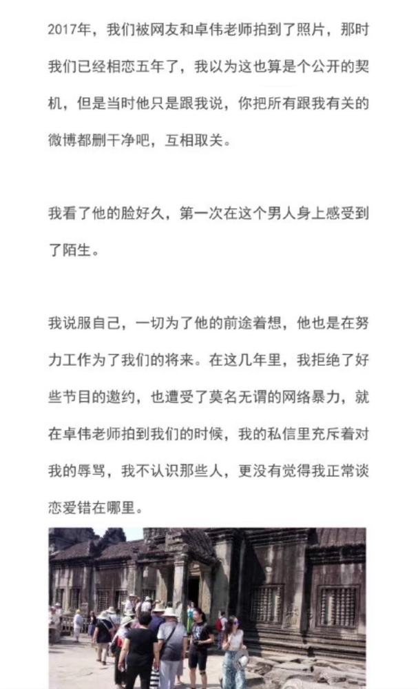 陈露发长文：跟霍尊相恋9年被威胁分手，两人小屋已住进新的女主人