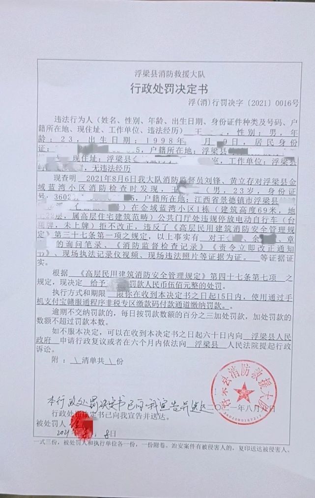 楼道停放电动自行车,罚500元!