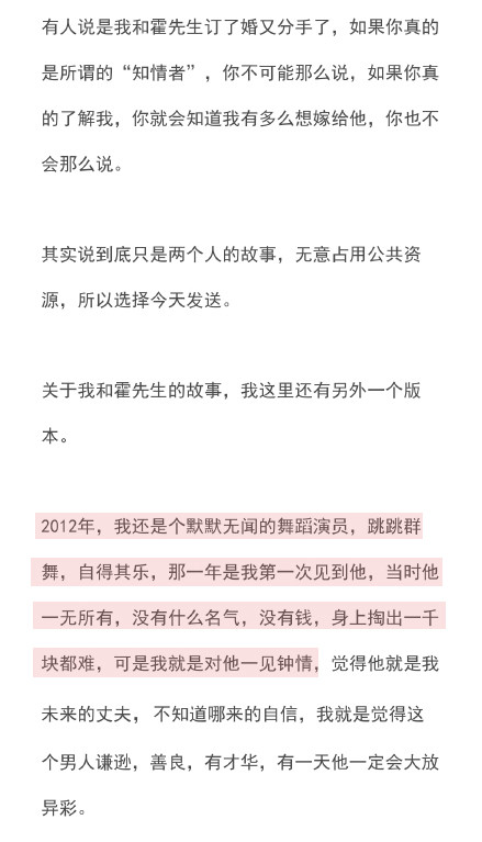 霍尊被公开恋情首现身，画眼线打扮用心，女友再曝其出轨并逼迫她分手