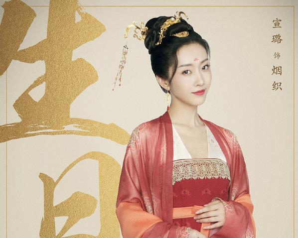 继《陈情令》后宣璐又一古装剧定档,看到剧照:美到不敢认!