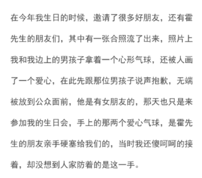 霍尊女友发长文道委屈！早年省吃俭用养他，男方成名后却遭抛弃