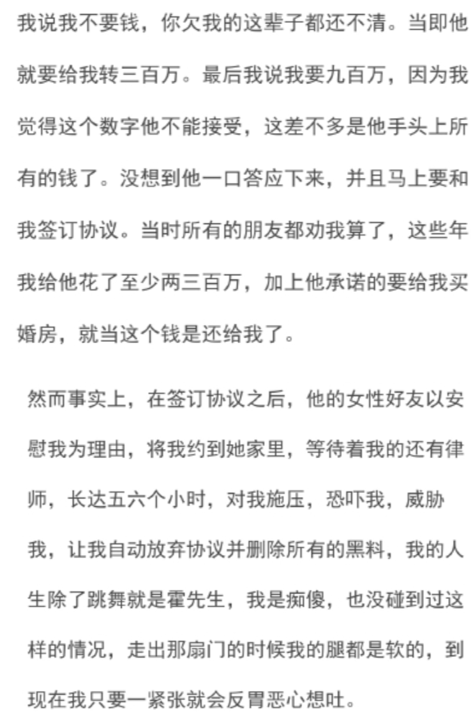 霍尊女友发长文道委屈！早年省吃俭用养他，男方成名后却遭抛弃