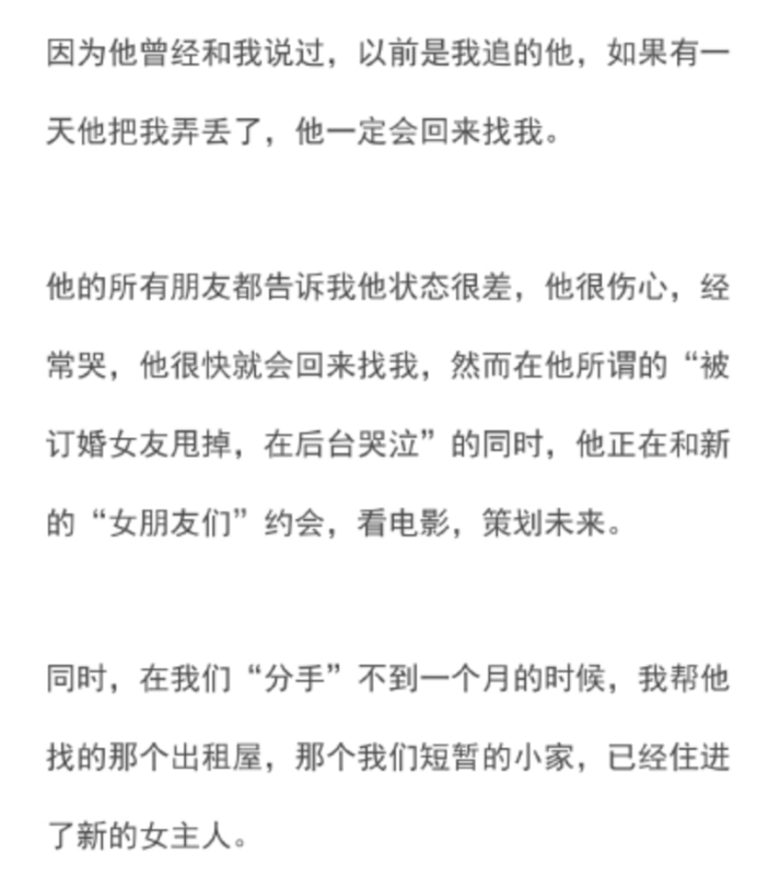 霍尊女友发长文道委屈！早年省吃俭用养他，男方成名后却遭抛弃