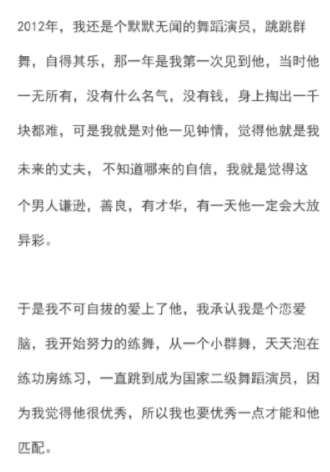 霍尊女友发长文道委屈！早年省吃俭用养他，男方成名后却遭抛弃