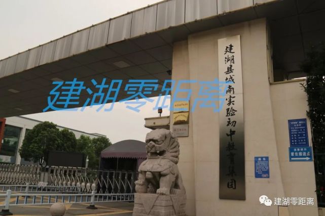 建湖县部分中小学名称变更,快来看你家孩子就读哪所学校?