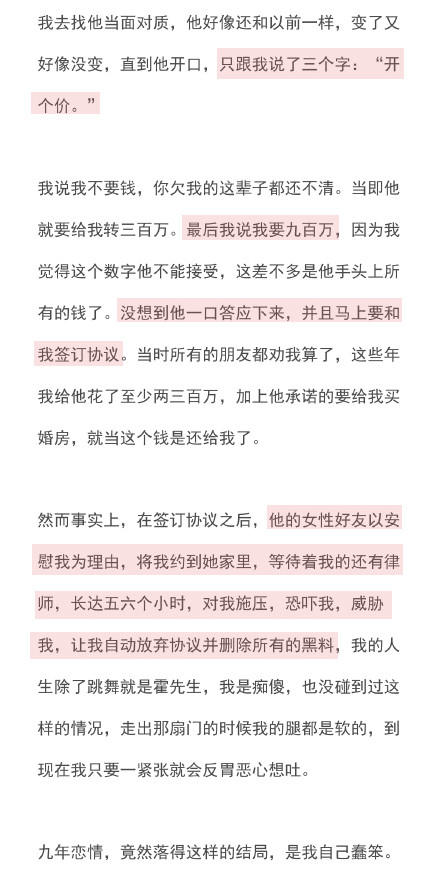 霍尊被公开恋情首现身，画眼线打扮用心，女友再曝其出轨并逼迫她分手