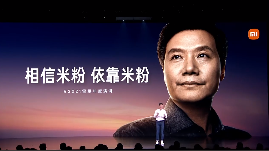 雷军年度演讲：最好的投资，就是投资自己插图6