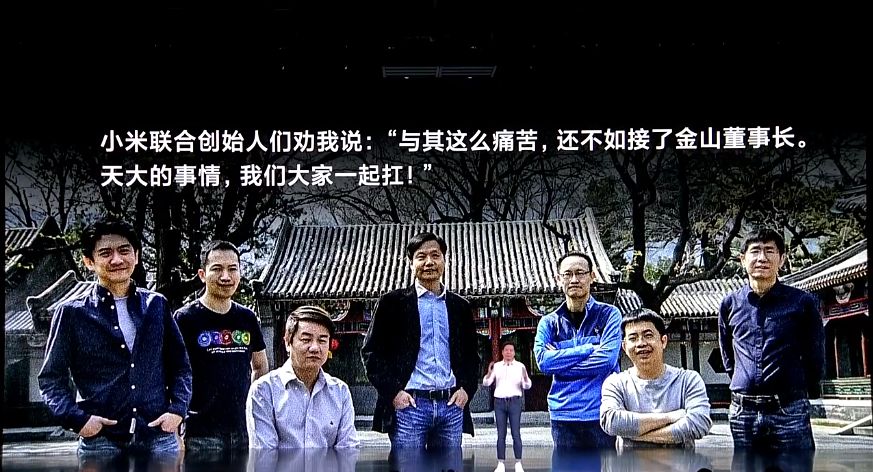 雷军年度演讲：最好的投资，就是投资自己插图13