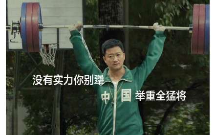 吴京在微博上发文说"收工了",这个奥运会"最忙的人"终于能休息了