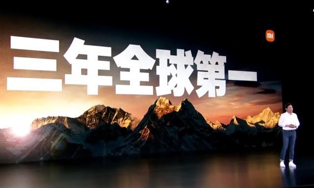 小米的下一个目标：三年内做到全球第一！插图
