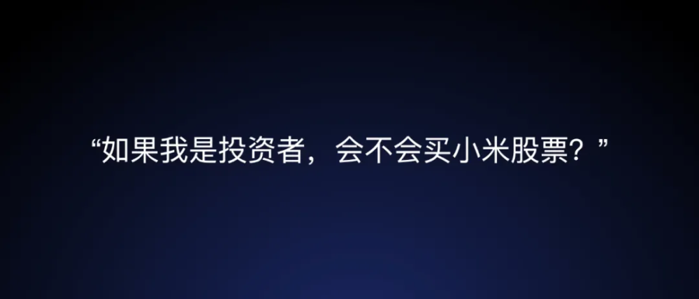 2021雷军年度演讲全文：这些年经历的艰难选择插图10