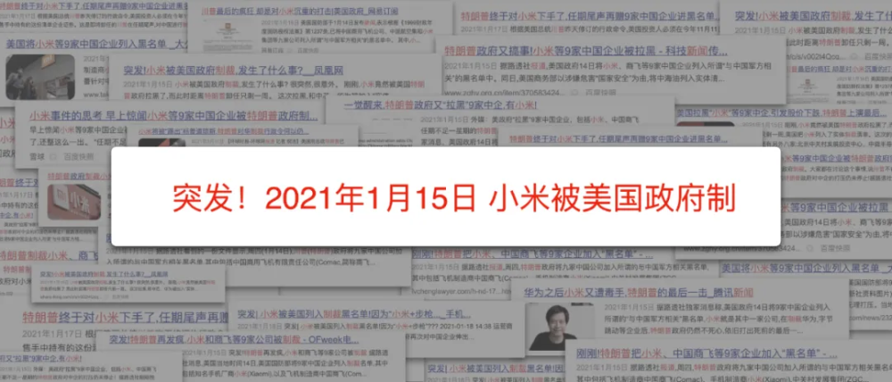 2021雷军年度演讲全文：这些年经历的艰难选择插图21