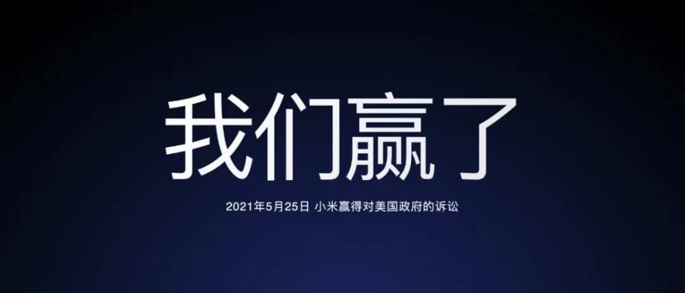 2021雷军年度演讲全文：这些年经历的艰难选择插图24
