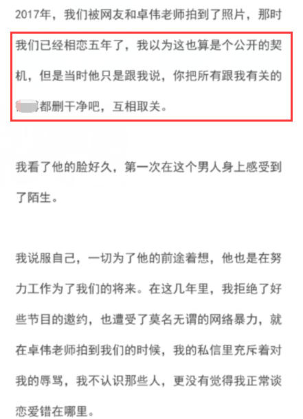 霍尊女友9年无名分，男方用900万威逼利诱欲分手，还疑似劈腿多人