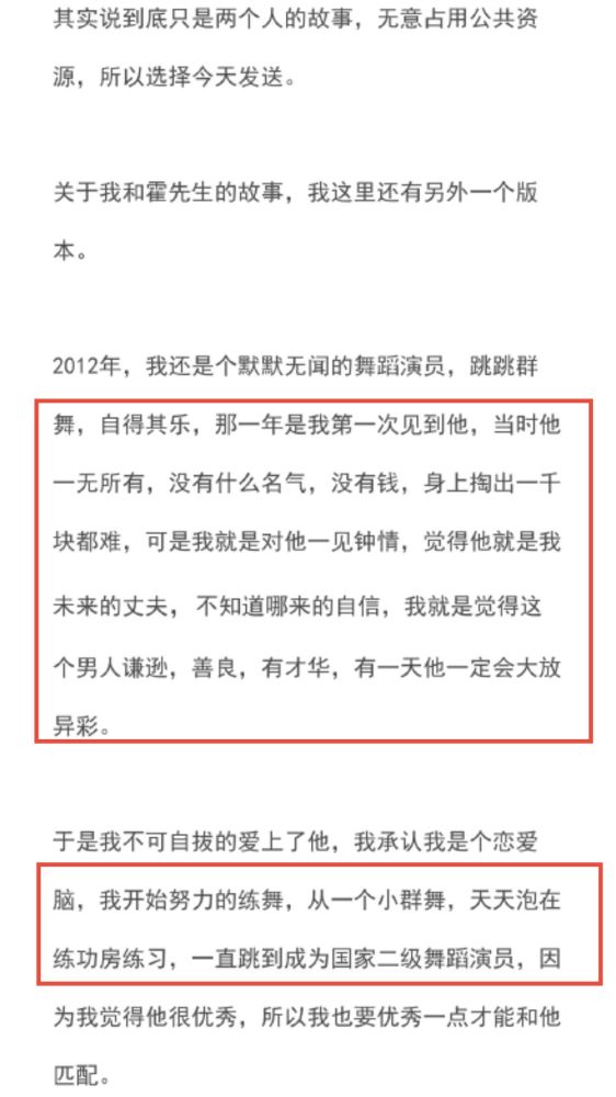 霍尊女友9年无名分，男方用900万威逼利诱欲分手，还疑似劈腿多人