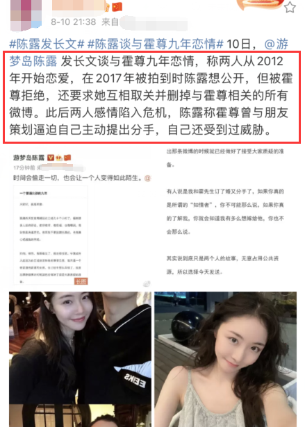 霍尊女友9年无名分，男方用900万威逼利诱欲分手，还疑似劈腿多人