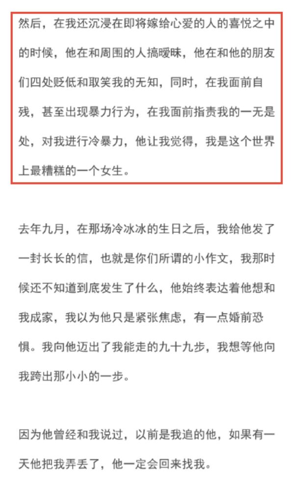 霍尊女友9年无名分，男方用900万威逼利诱欲分手，还疑似劈腿多人