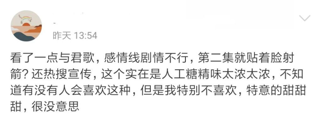 《与君歌》“工业糖精”味太浓？其实男主齐焱在伪装