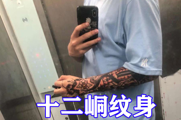 不良人:粉丝将十二峒纹身还原到现实,成品极具压迫感,走路自带气场!