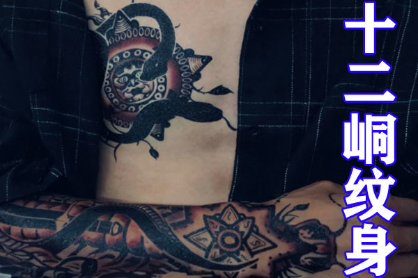 不良人:粉丝将十二峒纹身还原到现实,成品极具压迫感,走路自带气场!