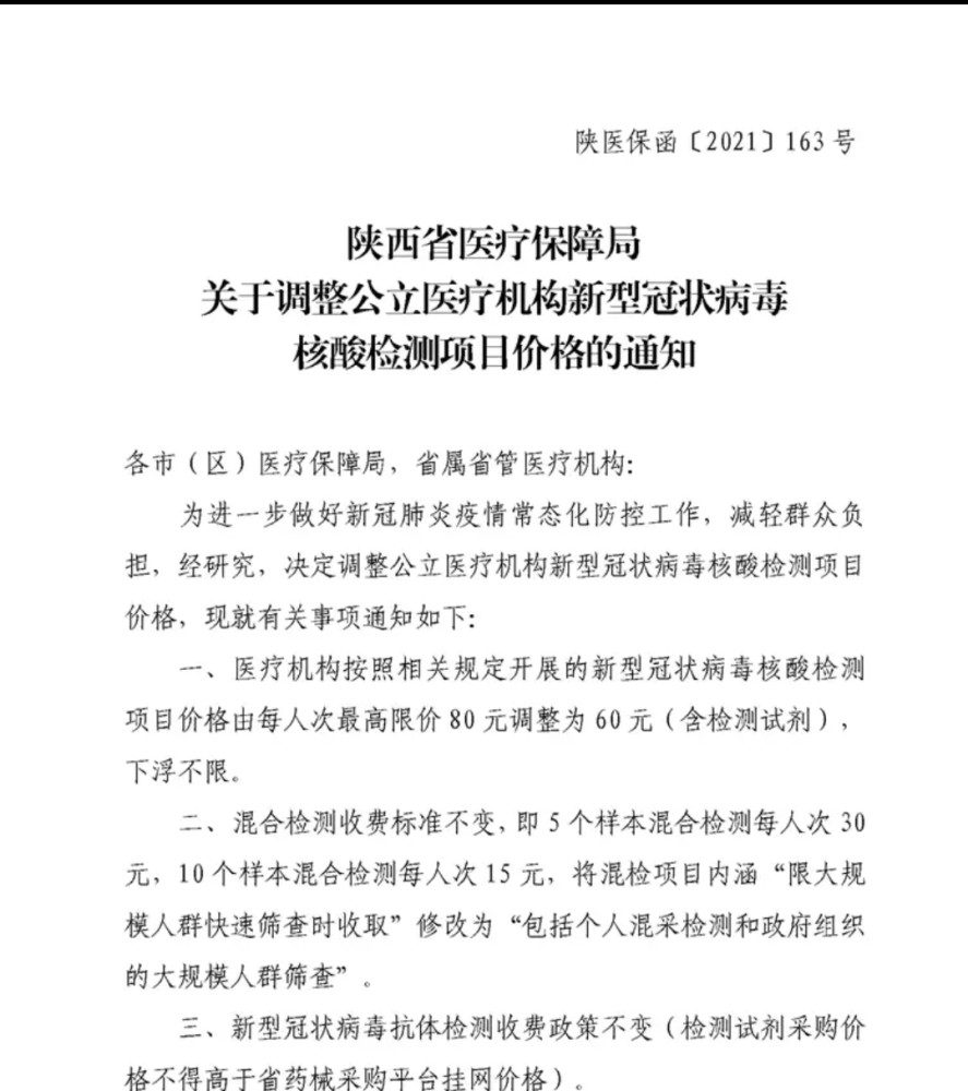 大家都知道,核酸检测的有效期是7天,西安市健康码上的有效时间是15天