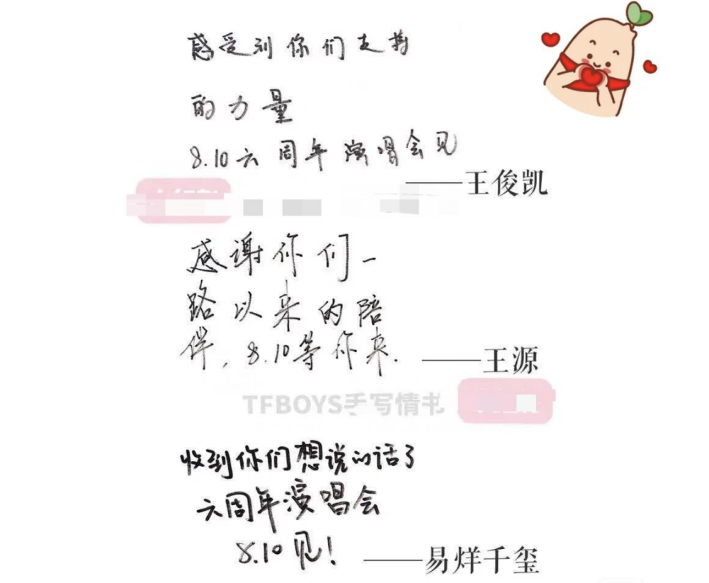 时代峰峻官宣tfboys八周年演唱会不办了并解释原因好牵强