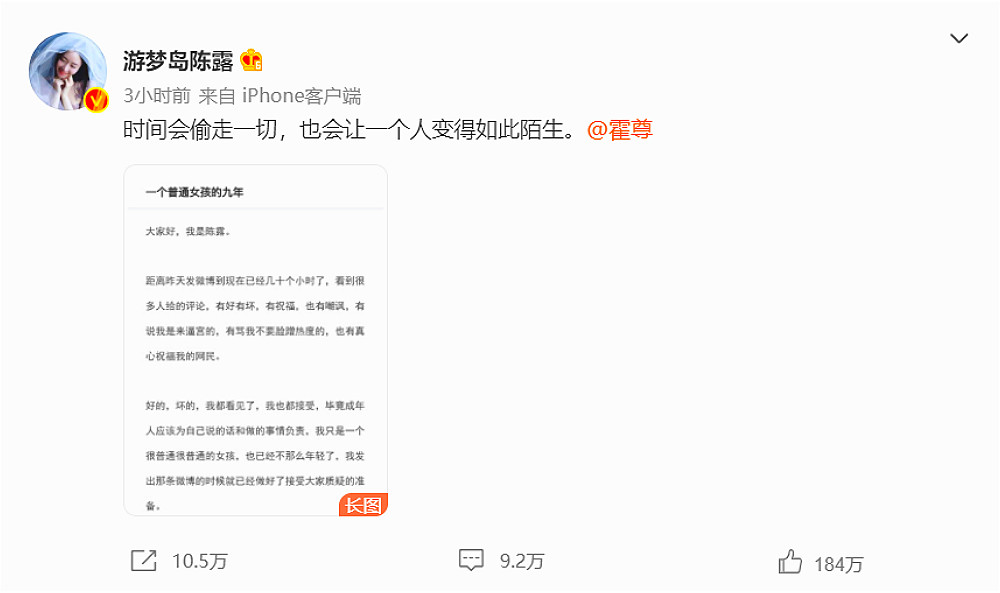 曝霍尊与女友相恋9年分手 不舍900万分手费 派律师恐吓威胁 全网搜