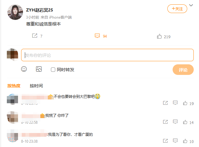 续约失败？赵岩昊深夜更博诉苦，王少杰留言，北控有望拿下