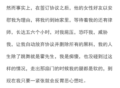 霍尊人设疑崩塌，手段参考吴秀波、吴亦凡，威胁女方放弃协议分手