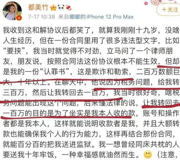 霍尊人设疑崩塌，手段参考吴秀波、吴亦凡，威胁女方放弃协议分手