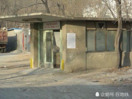 北京地铁1号线西端部分车站(53号站和福寿岭站)至今尚未对公众开放