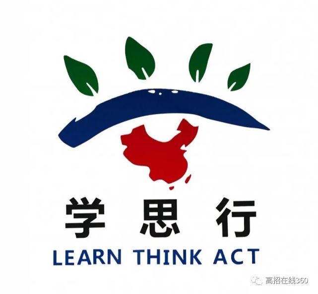 高考加油站重德笃学躬行崇高之西安文理学院